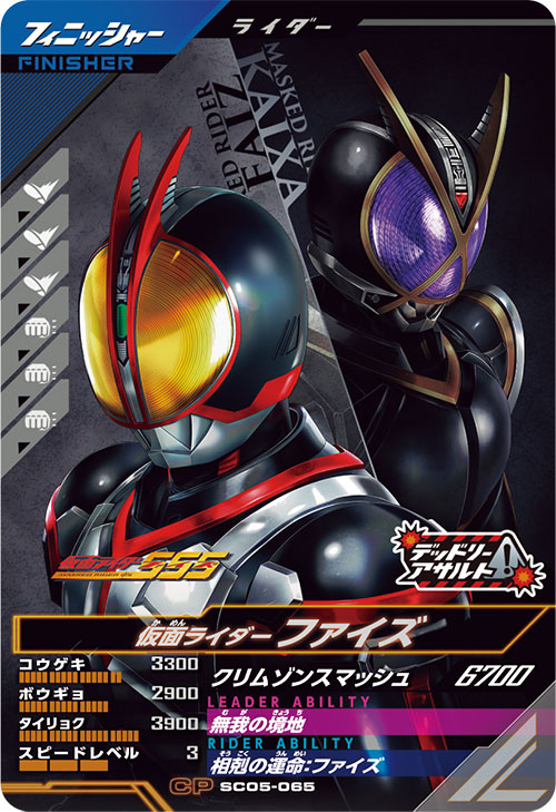 仮面ライダーバトル ガンバライド - ぶどうページ　X   グリス　ファイズ　アナザーアギト 仮面ライダーバトル ガンバライド - ぶどうページ X グリス