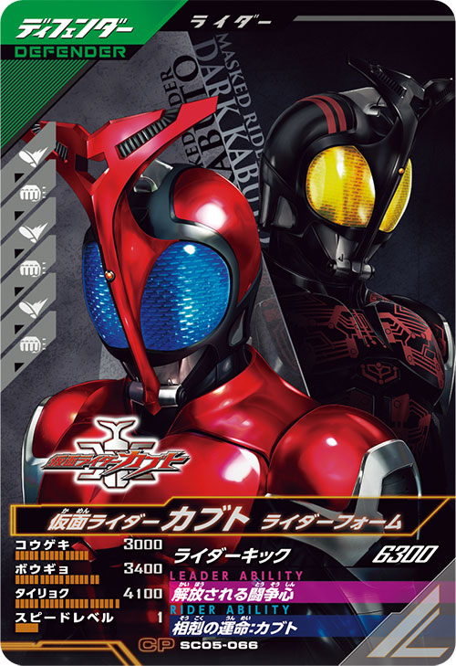 仮面ライダーカブト ライダーフォーム ディフェンダー