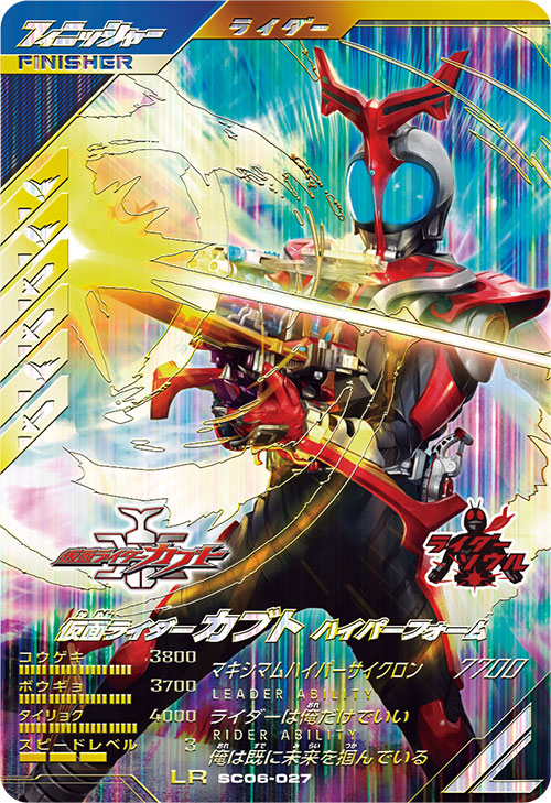 仮面ライダーカブト ハイパーフォーム フィニッシャー