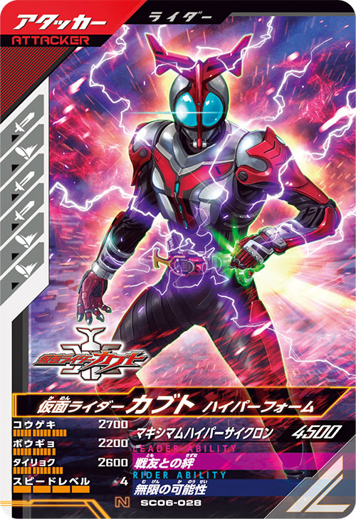 仮面ライダーカブト ハイパーフォーム アタッカー