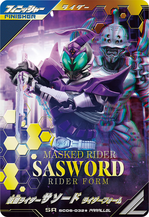 仮面ライダーサソード ライダーフォーム フィニッシャー