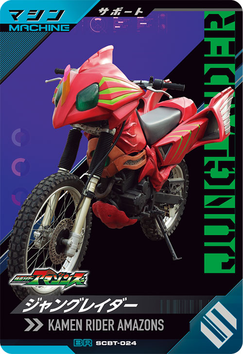 ジャングレイダー マシン