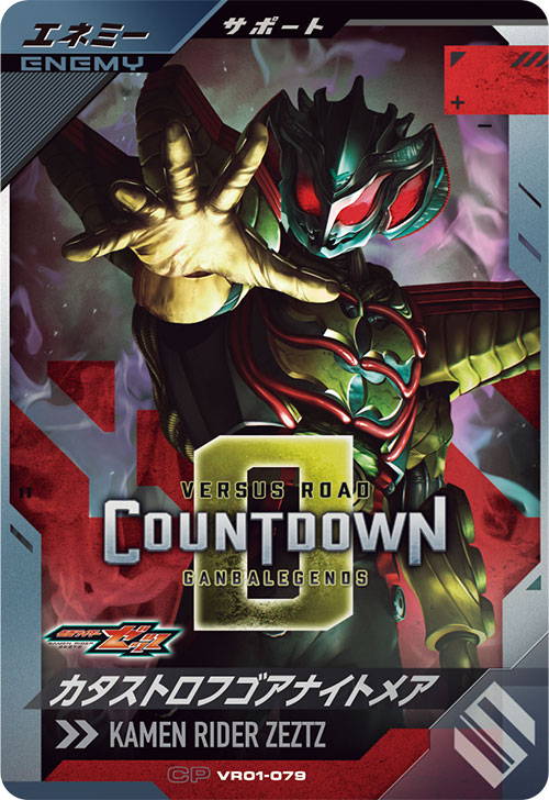 カタストロフゴアナイトメア エネミー