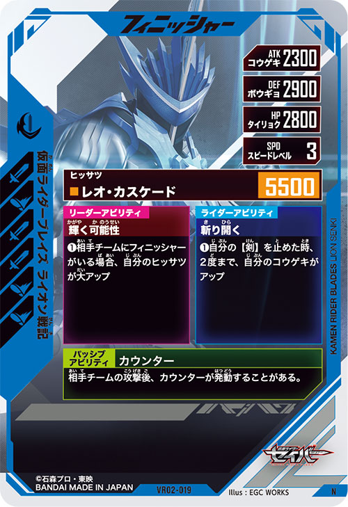 仮面ライダーブレイズ ライオン戦記 フィニッシャー