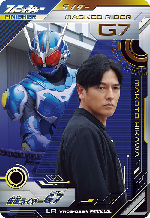 仮面ライダーG7 フィニッシャー