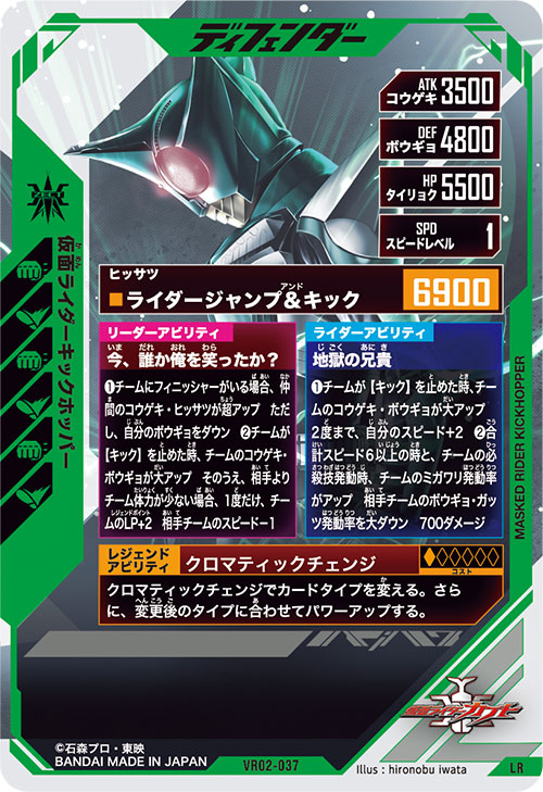 仮面ライダーキックホッパー ディフェンダー