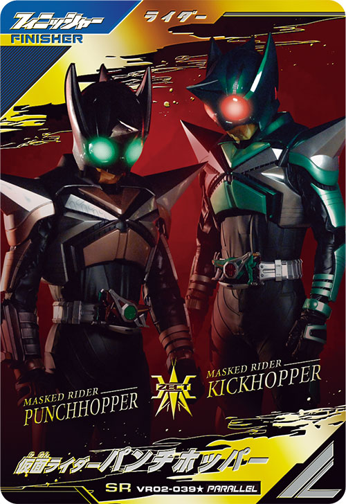 仮面ライダーパンチホッパー フィニッシャー