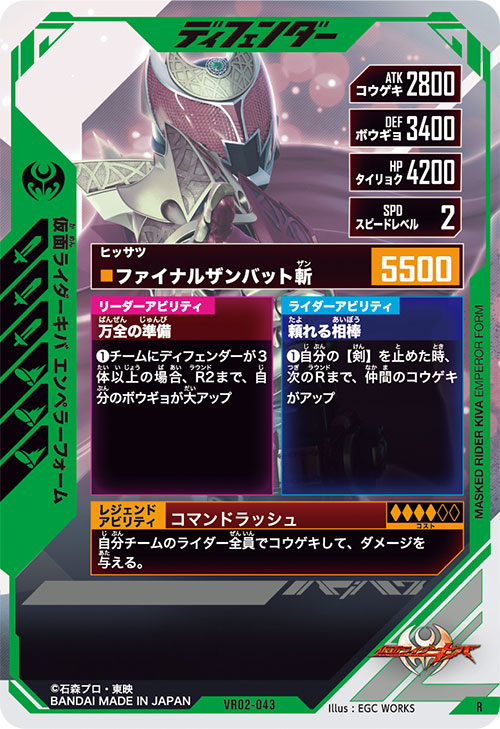 仮面ライダーキバ エンペラーフォーム ディフェンダー