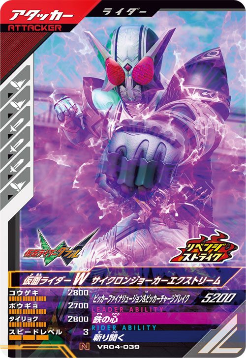 仮面ライダーW サイクロンジョーカーエクストリーム アタッカー
