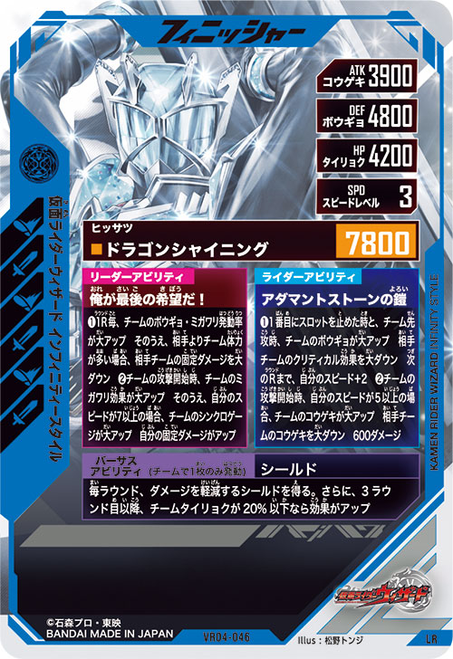 仮面ライダーウィザード インフィニティースタイル フィニッシャー