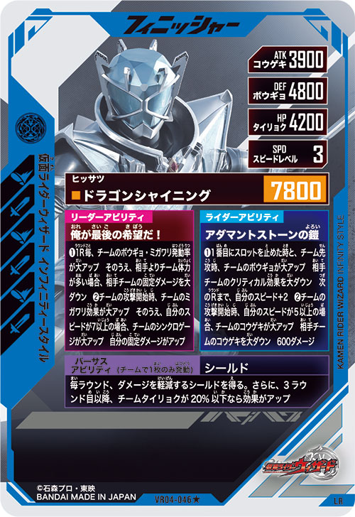 仮面ライダーウィザード インフィニティースタイル フィニッシャー