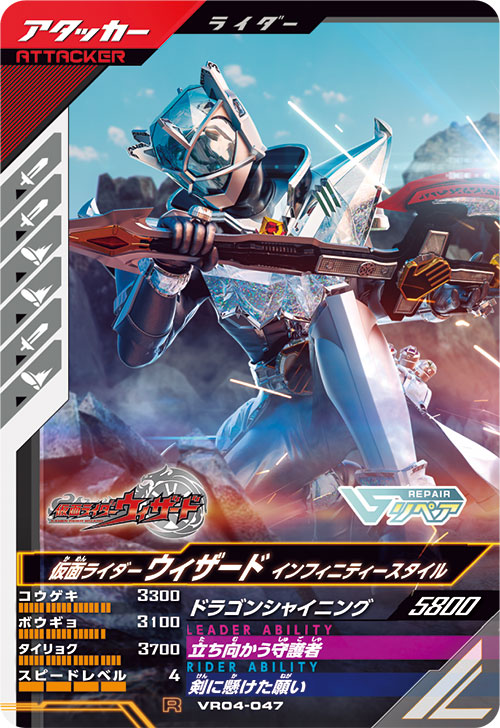 仮面ライダーウィザード インフィニティースタイル アタッカー