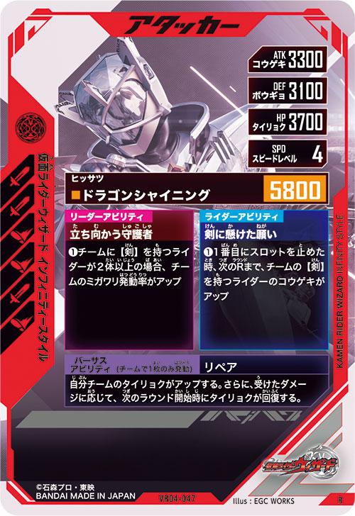 仮面ライダーウィザード インフィニティースタイル アタッカー