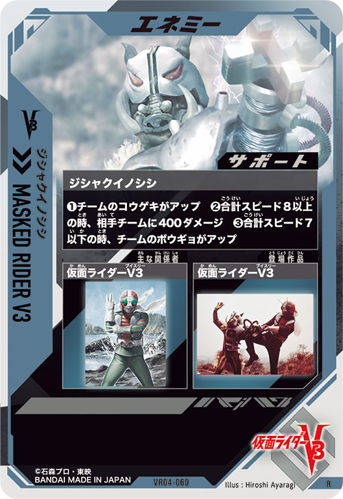 ジシャクイノシシ エネミー