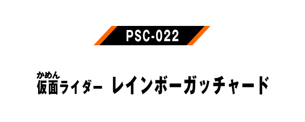 PSC-022