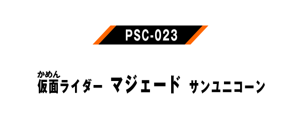 PSC-023