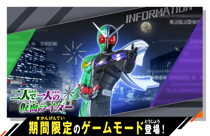 期間限定のゲームモード登場！
