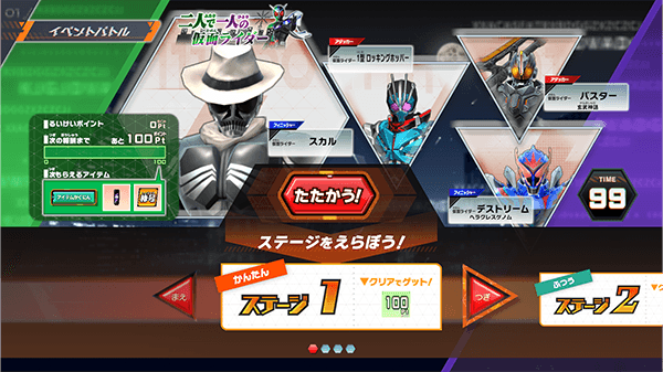 ステージ1