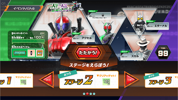 ステージ2