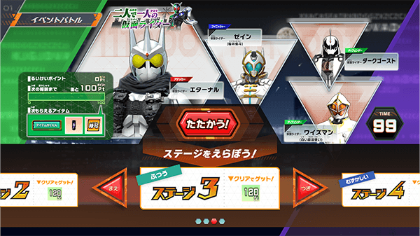 ステージ3