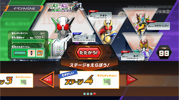 ステージ4