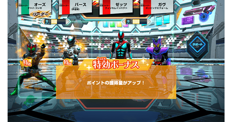 貯めたポイントに応じて報酬がゲットできるぞ！