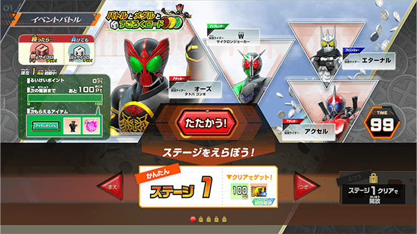 ステージ1