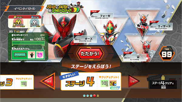 ステージ4