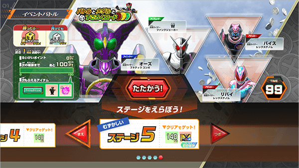 ステージ5