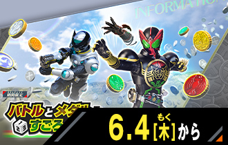 イベントバトルモード バトルとメダルとすごろくロード