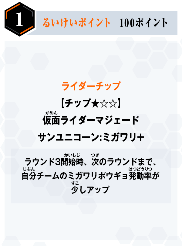 報酬