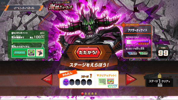 ステージ1