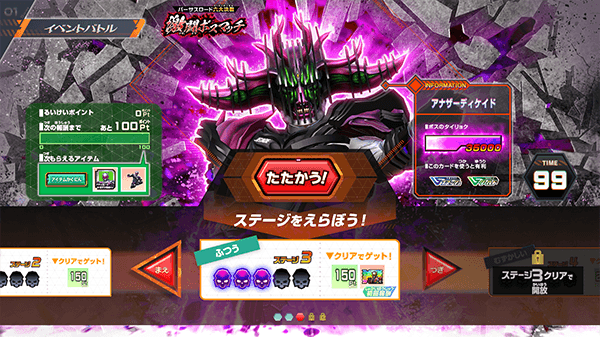 ステージ3