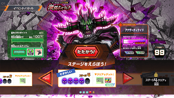 ステージ4