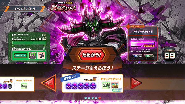 ステージ5