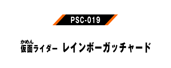 PSC-019