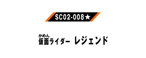 SC02-008