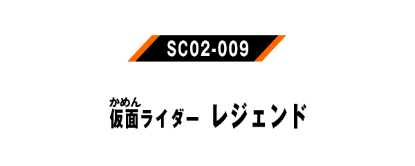 SC02-009