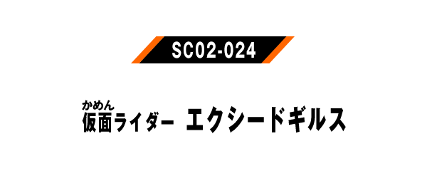SC02-024