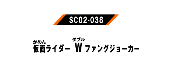 SC02-038