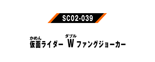 SC02-039