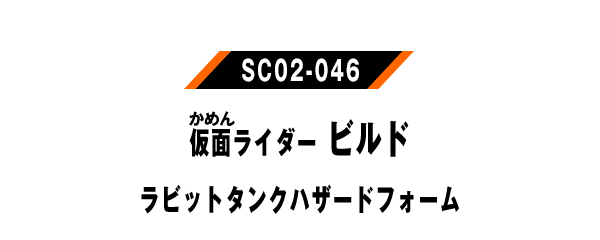 SC02-046