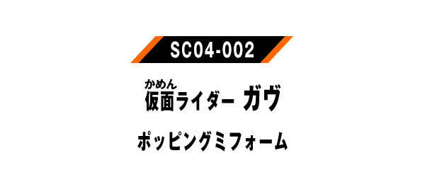 SC04-002