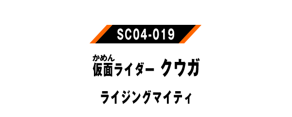 SC04-019