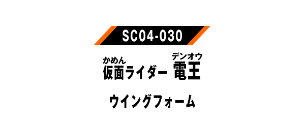 SC04-030