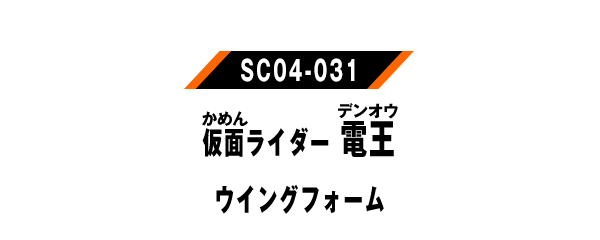 SC04-031