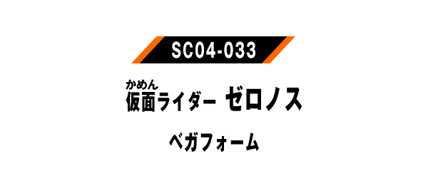 SC04-033