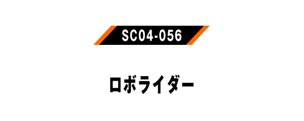 SC04-056