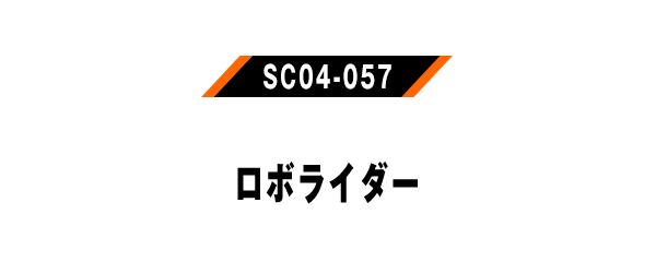 SC04-057