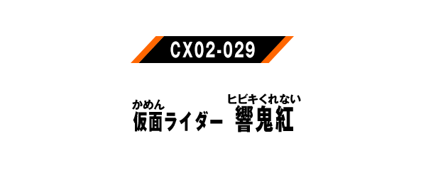 CX02-029